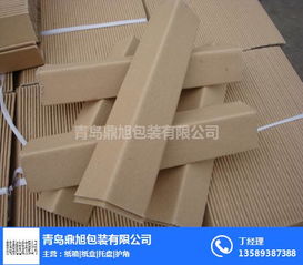 青島膠南紙護角紙盒 鼎旭包裝材料的卓越之選